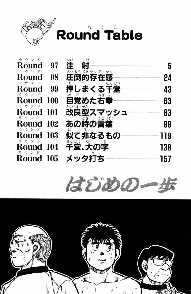 Hajime no Ippo: Fighting Spirit, Chapter 97 image 03
